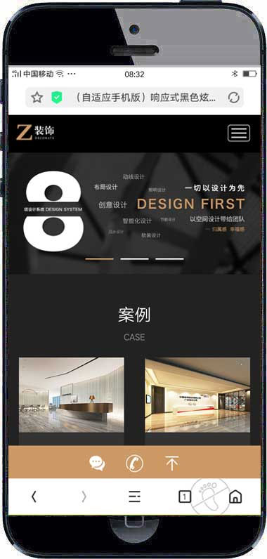 黑色炫酷响应式建筑装饰设计公司网站模板(自适应手机移动端)	