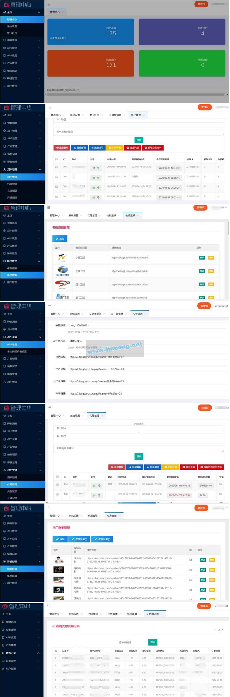 新视界V7聚合影音影视系统源码开源 Thinkphp内核后台 带安装说明