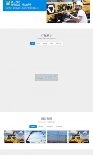 高端响应式工程机械设备公司网站源码 HTML5大型户外工程设备网站织梦模板