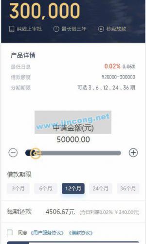 新版二开修复版小额借贷/贷款源码 新增推广APP下载页面