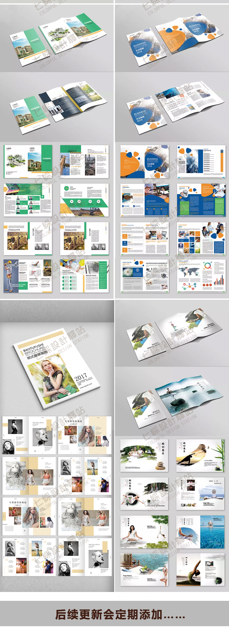 精挑企业公司画册宣传册模版杂志排版PS平面设计产品设计psd格式	