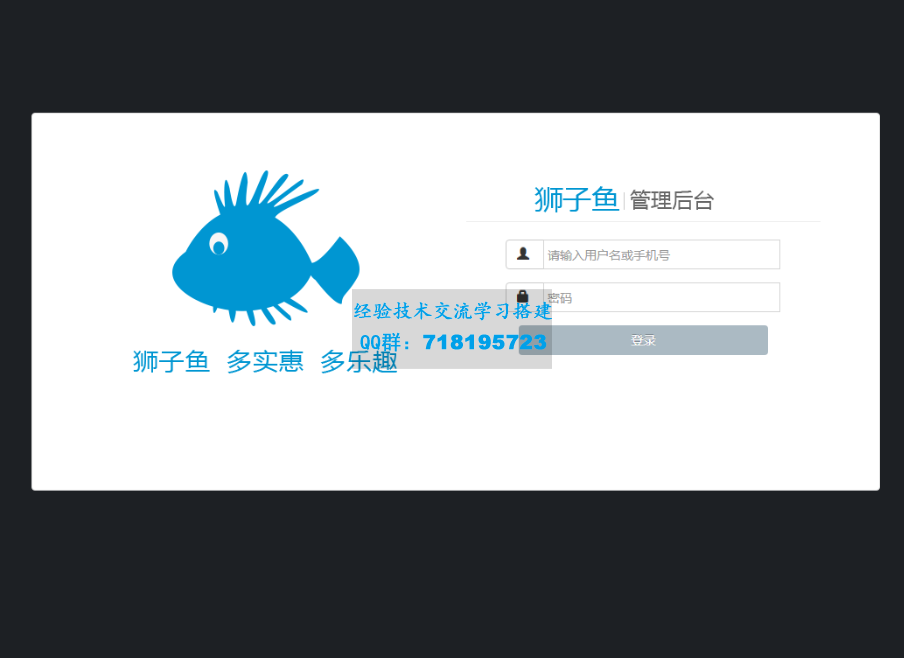 独立版狮子鱼16.8.0社区团购直播<a href=http://www.liulinyuan.com target=_blank class=infotextkey>小程序</a>商城+团长功能+接龙分销+拼团秒杀