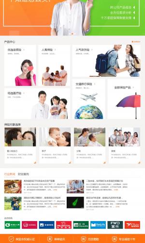 响应式财富管理保险类网站源码 HTML5保险理财类网站