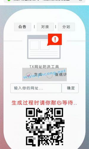 域名防红网系统源码 PHP全解密版