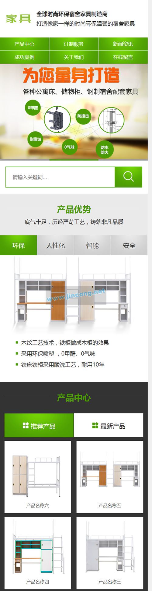 营销型家具书桌办公桌类网站网站源码 绿色办公家具销售企业织梦模板