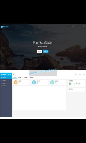 PHP网址生成源码V3.0