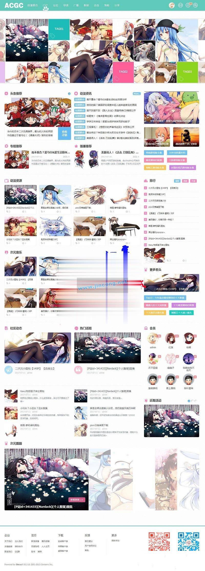 Discuz模板二次元动漫C风格+C风格门户版1.1 UTF8+GBK
