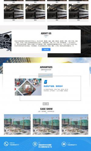 蓝色简洁风格钢铁钢材公司网站源码 织梦dedecms模板