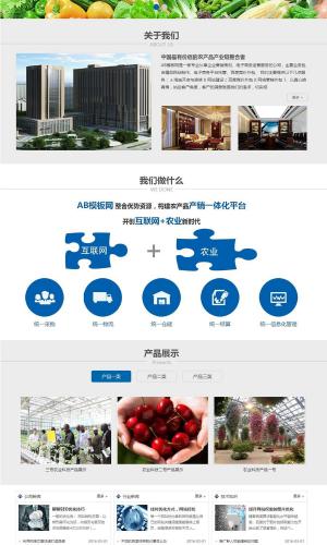 农业科技类企业网站织梦源码 互联网农业科技dedecms织梦模板