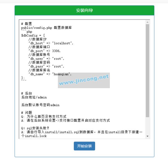 支付宝WX换钱系统源码可对接