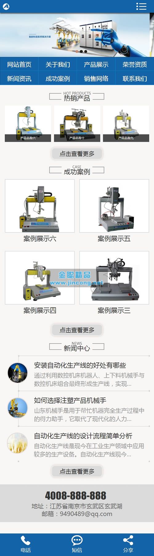 自动化机器人科技类网站源码 智能工业制造机器设备网站织梦模板