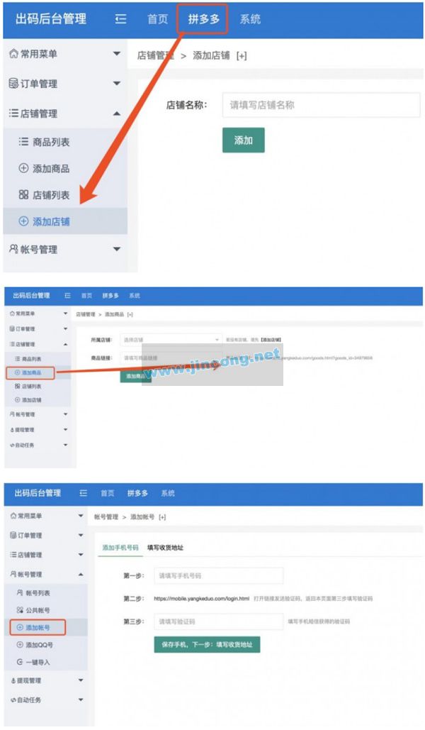 高仿拼多多商城源码程序 完整版+安装教程+完美运营