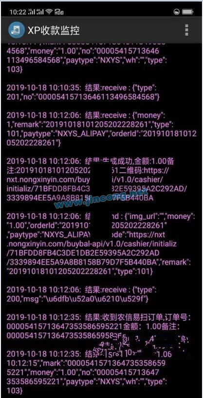 最新支付宝微信转卡 农信易扫 飞行模式三方四方支付通道+APP完整自用+教程