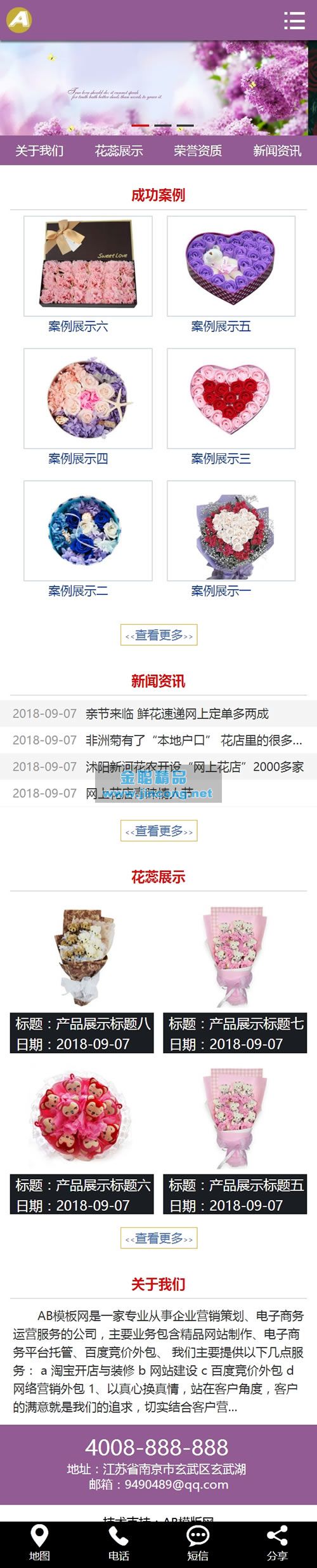 节日礼品鲜花类网站源码 鲜花礼品类织梦模板