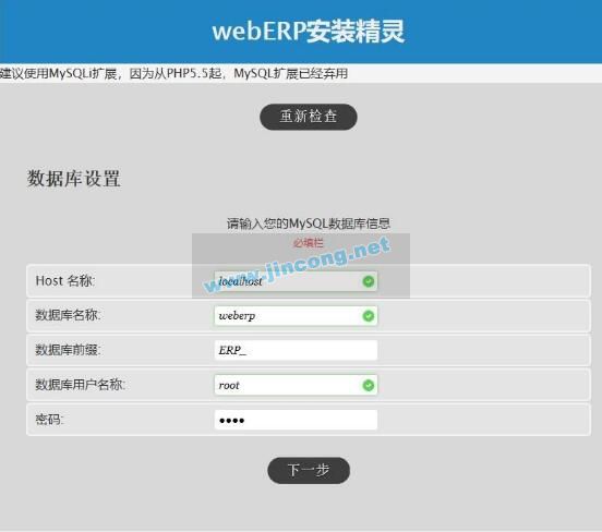 webERP进销存系统