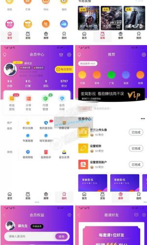 全新美化多功能爱蜗影视v9.1完整APP源码 无后门+有后台