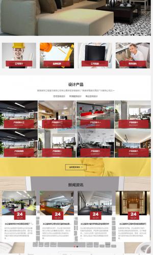 响应式装饰工程类网站源码 html5装饰装潢公司网站织梦模板