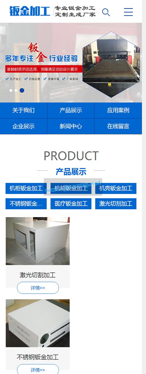 钣金加工设备类网站源码 蓝色五金机电设备网站织梦模板