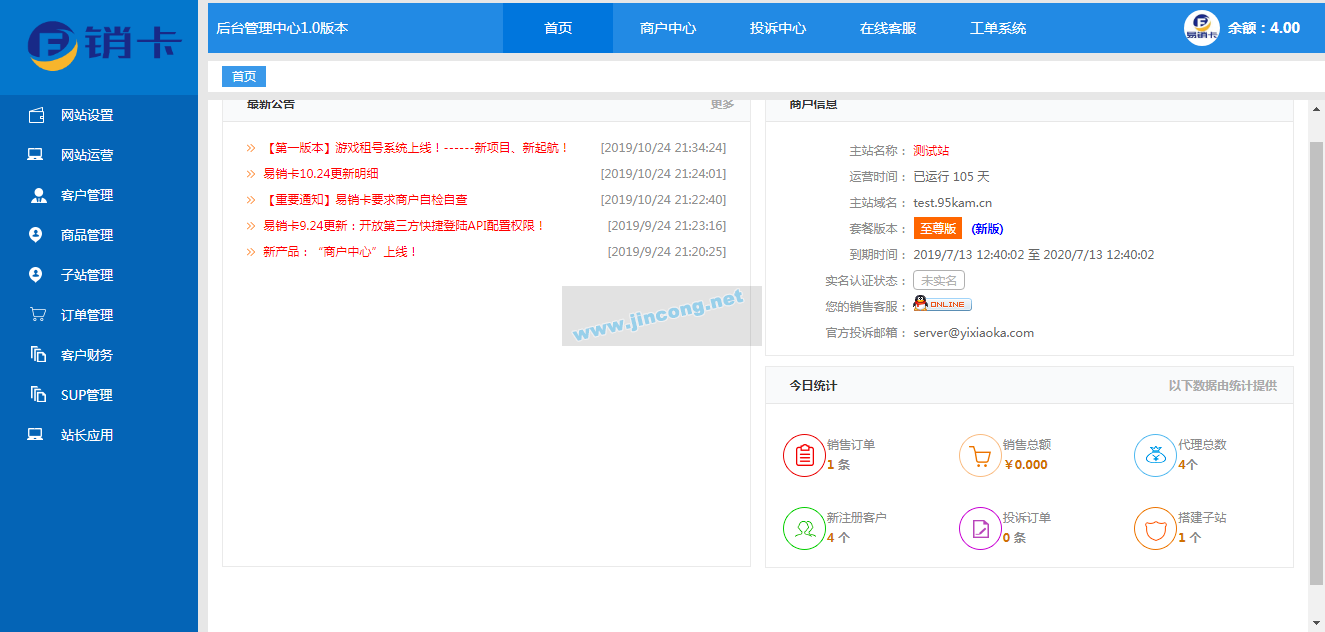 某宝卖的租号程序 价值9800元 无错版本