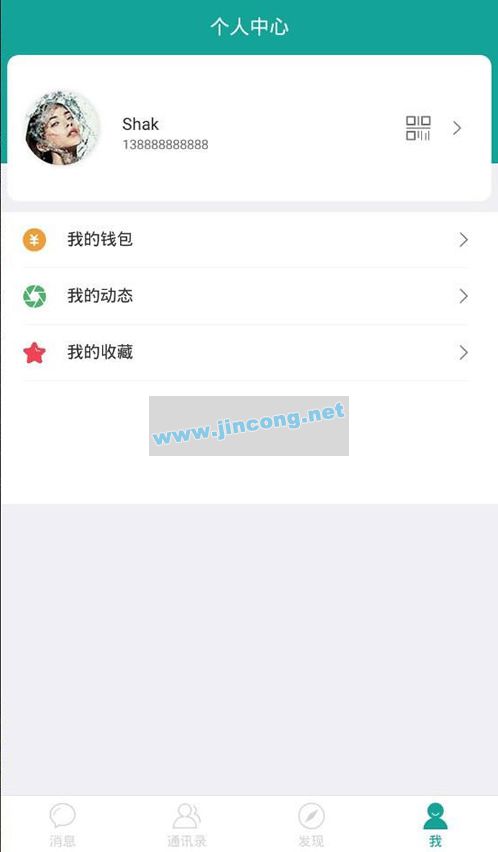 仿微信聊天im酷聊版app源码 即时通讯app源码+钱包红包发现等功能+安装教程