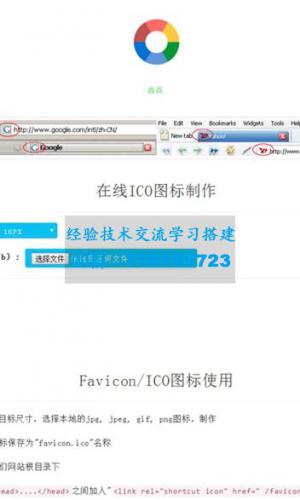 Favicon.ico图片在线制作网站PHP源码+支持多种图片格式转换 在线ICO图标制作