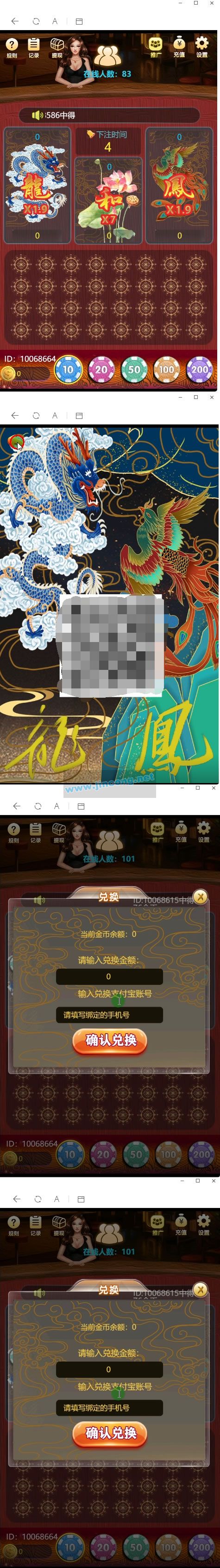 H5龙凤新界面UI+免公众号接口+对接支付+完美运行
