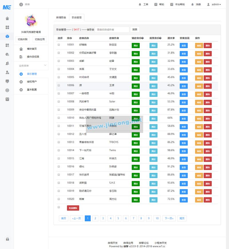 酷炫猜歌喝酒v1.0.1小程序