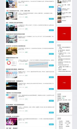 新媒体运营资讯类网站源码 响应式HTML5科技互联网新闻资讯dedecms模板 (自适应手机版)