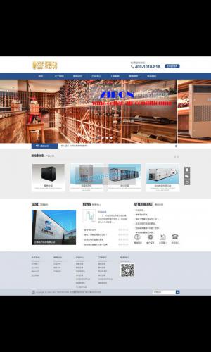 蓝色简单机械设备空调公司网站源码 织梦dedecms模板