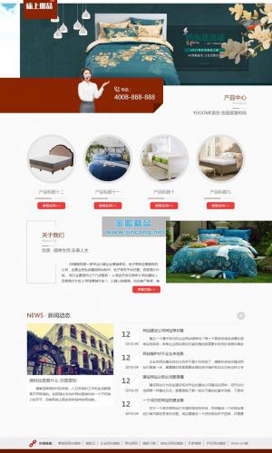 响应式家居床垫床上用品类网站源码 HTML5居家生活用品网站织梦模板