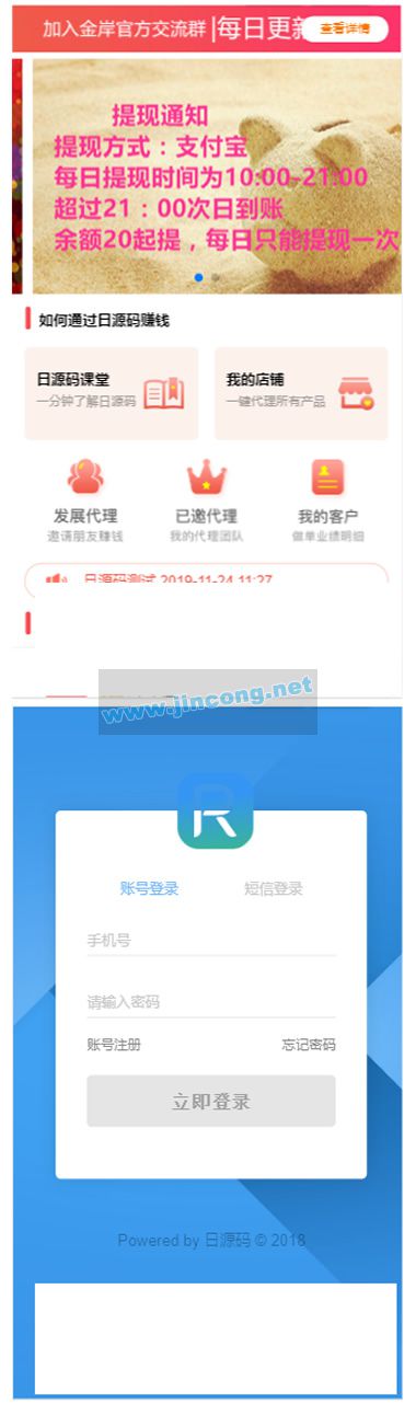 新贷超分销系统 金融超市+信用卡超市+三级分销+口子大全 thinkphp内核