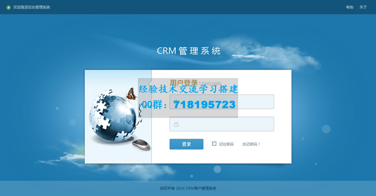     crm企业客户关系管理系统响应式 无限制开源版源码下载 销存一体化、营销、财务记账	
